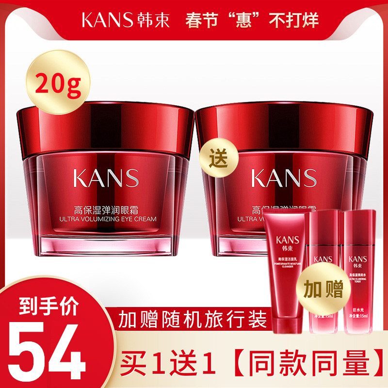 Korean beam eye cream fades fine lines and dark circles under the eyes, firming, anti-wrinkle, multi-effect repair, official giant water light counter