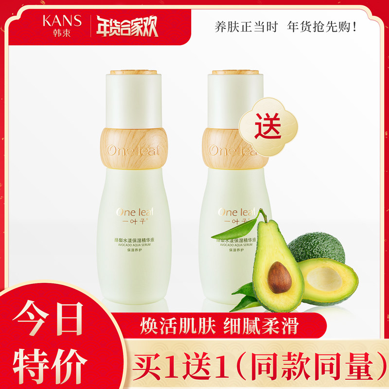 One Leaf Fresh Moisturizing Facial Serum Shrink Pore Skin Care Products Official Website Counter