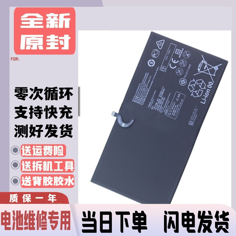 Applicable to Hb299418Ecw Electric Board Huawei Tablet M5 10.8inch Bah2-W09/Scm-W09 Al09