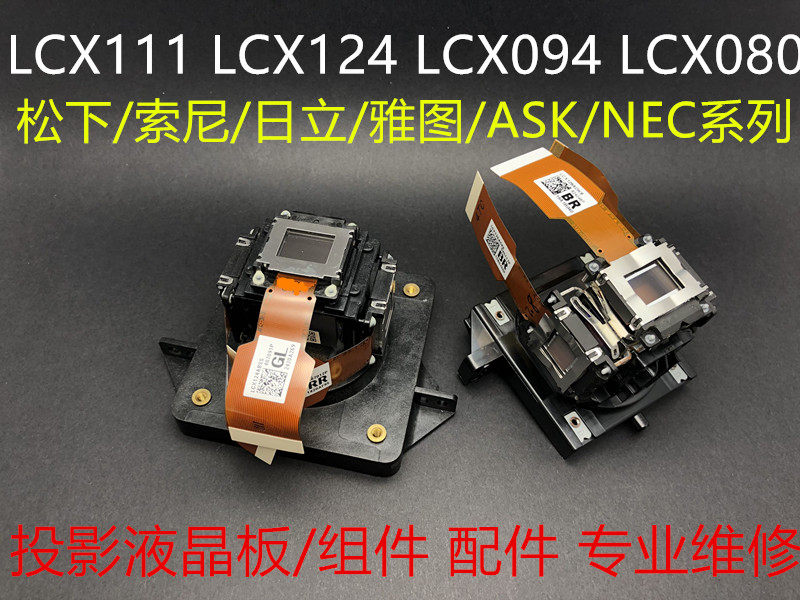 Hitachi HCP-960X 3050X 3050X 632X 632X 635X 635X 635X projector instrument LCD panel assembly components