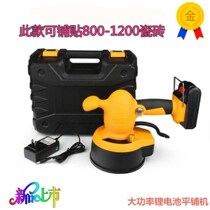 Electric tile tile machine Automatic tile tile machine Paving tile vibrator Intelligent tile tile floor tile tool