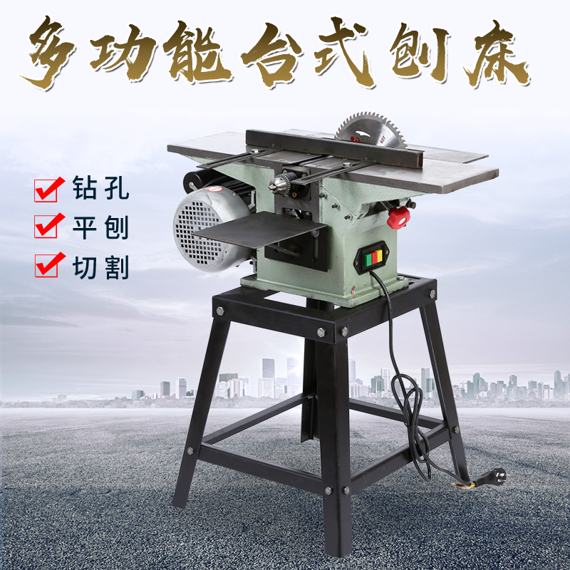 Multifunction carpentry furnishing machinery machine tool electric planing machine electrosawing push bench saw flat planing drilling bench planing table three-in-one planing machine