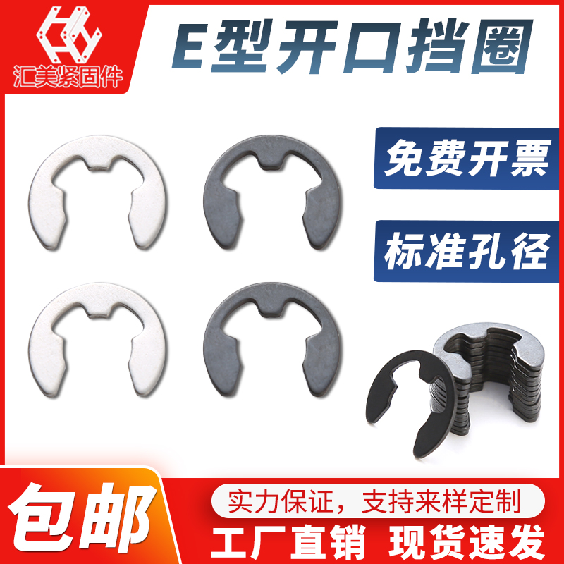 Huimei 304 Stainless Steel E Type Snap Spring Bearing Clip Washer Snap Ring Snap opening C Type clasp, 1 5 -, 24