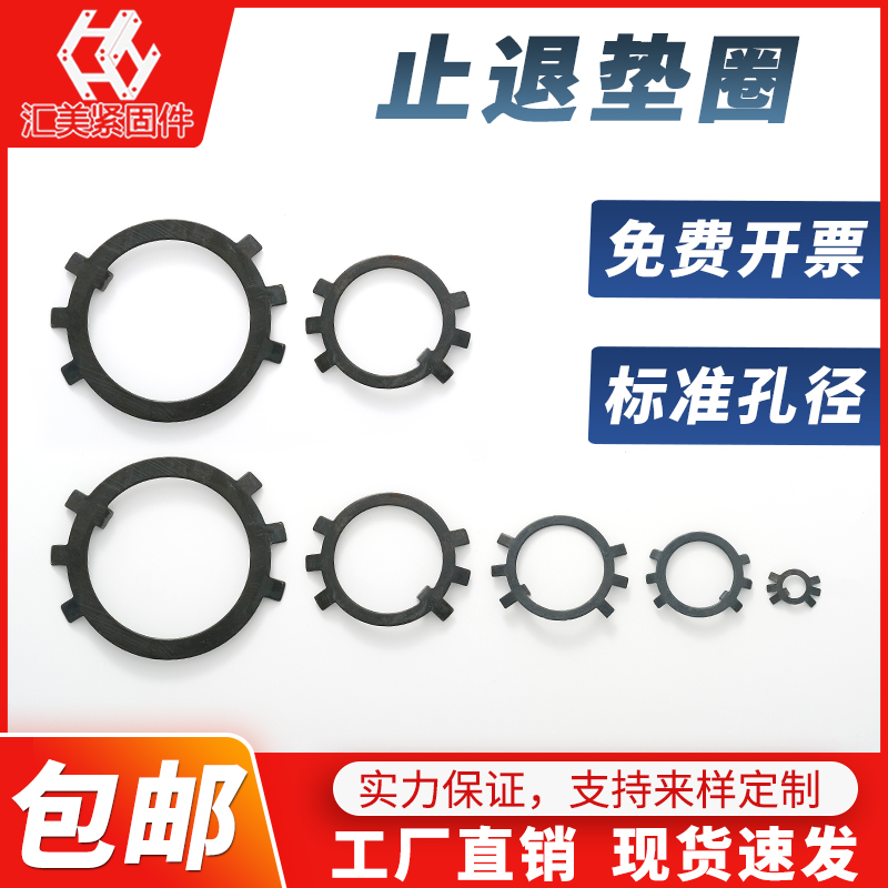 Backstop gasket M65-M200 round nut manganese steel GB858 stop gasket six-claw gasket tight card shoe sheet 20 pieces