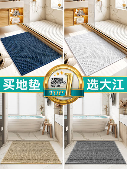 大江地垫浴室洗手台吸水速干脚垫家用浴缸地毯厕所门口进门防滑垫
