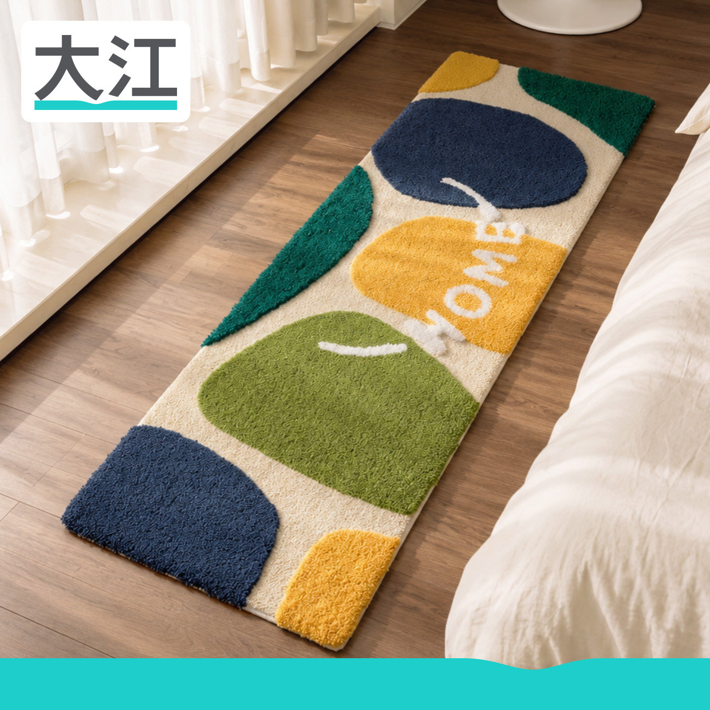 Dajiang Art Abstract Contrast Color Block Bedside Mat