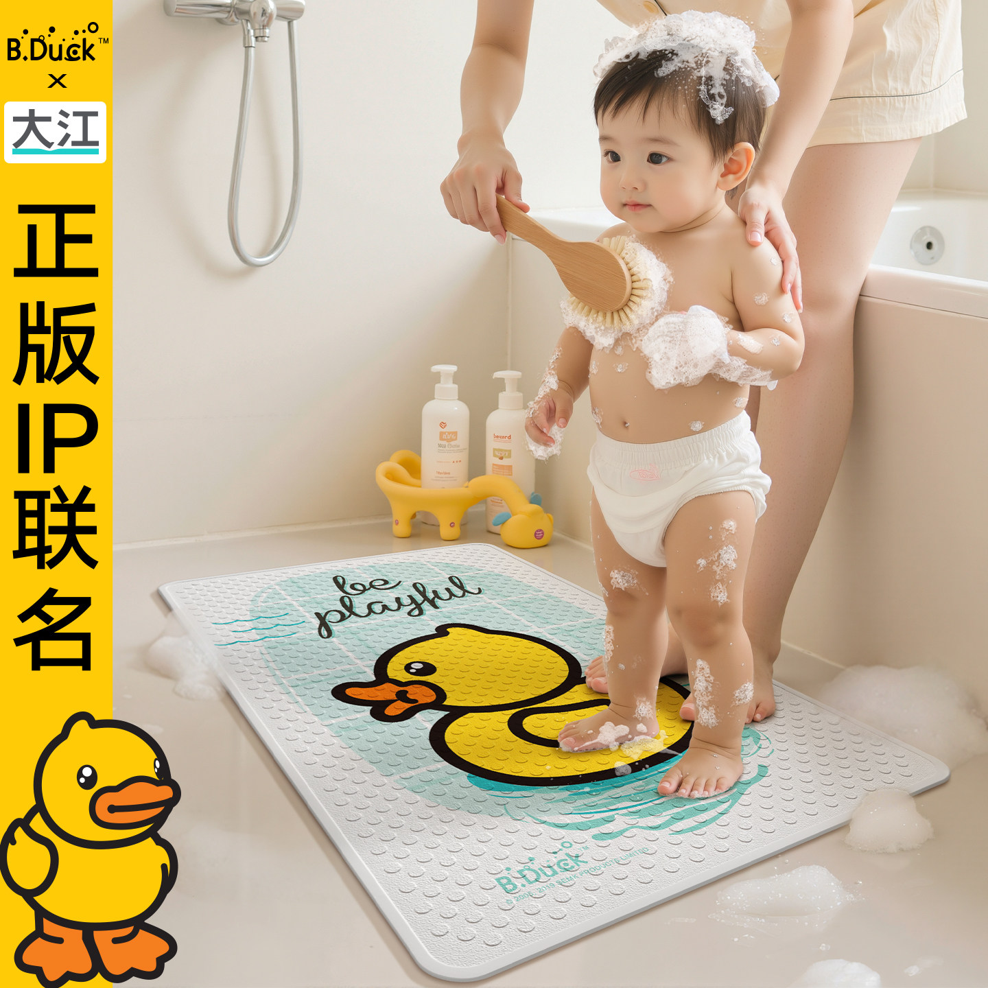 Dajiang IP 小さな黄色いアヒルの浴室用滑り止めマット、家庭用シャワーマット、子供用バスマット、トイレ転倒防止マット