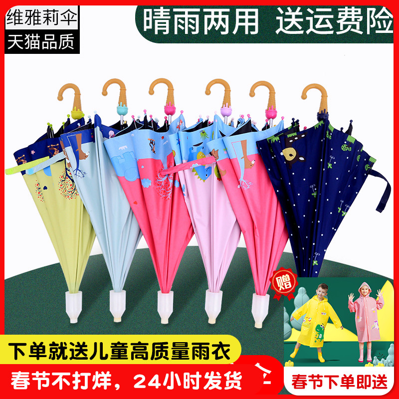 Children umbrella girl baby boy girl kindergarten child elementary school student vinyl school umbrella rain gear