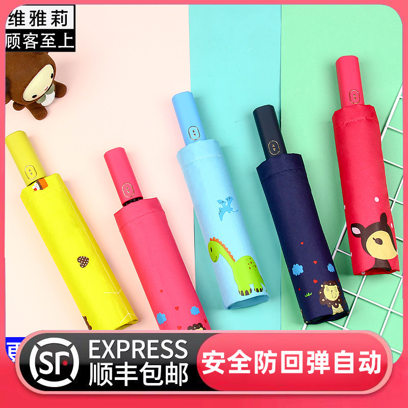 Anti-rebound fully automatic children's umbrella girls primary school boys folding lightweight elementary school electric rain gear sun umbrella
