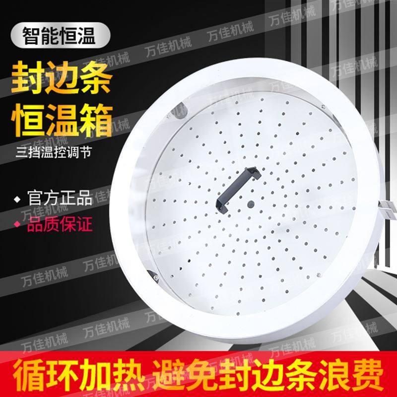 Edge banding machine Edge banding insulation box Edge banding insulation heating glue sealing thermostat automatic preheating in winter