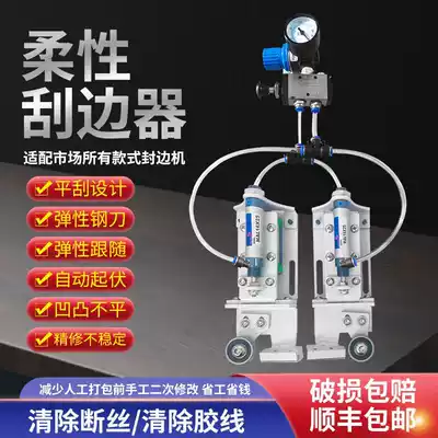 Edge banding machine edge scraper artifact Flexible flat scraper flat scraper assembly Automatic semi-automatic edge banding machine edge trimming artifact