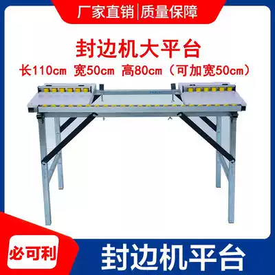 Special platform for edge banding machine Home improvement wood board board placement table Hardware accessories Woodworking 50 edge banding machine large platform