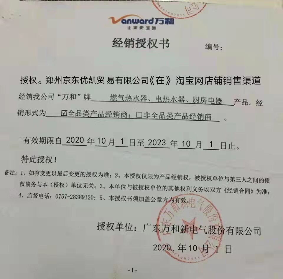 万和壁挂炉N24B5新款：家用冷凝壁挂炉，一级节能新标杆！-壁挂炉-淘宝好物网