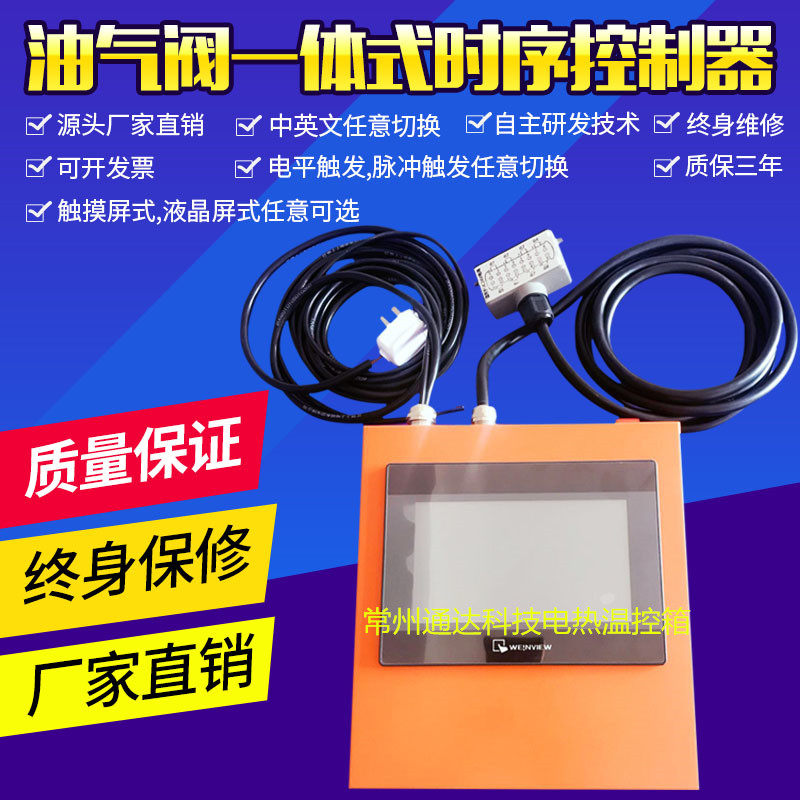 Hot runner time controller injection timing control valve mold needle valve ducal delayer 8-way 16-way oil and gas valve