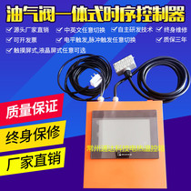 Hot runner time controller injection timing control valve mold needle valve delay 8 way 16 oil and gas valve