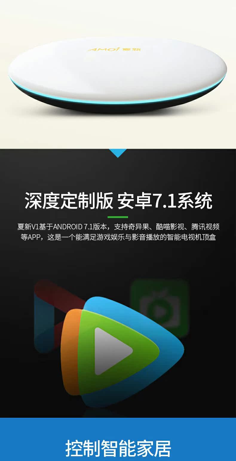 Amoi V1 mạng set-top box thoại AI set-top box HD player TV set-top box wifi full Netcom 