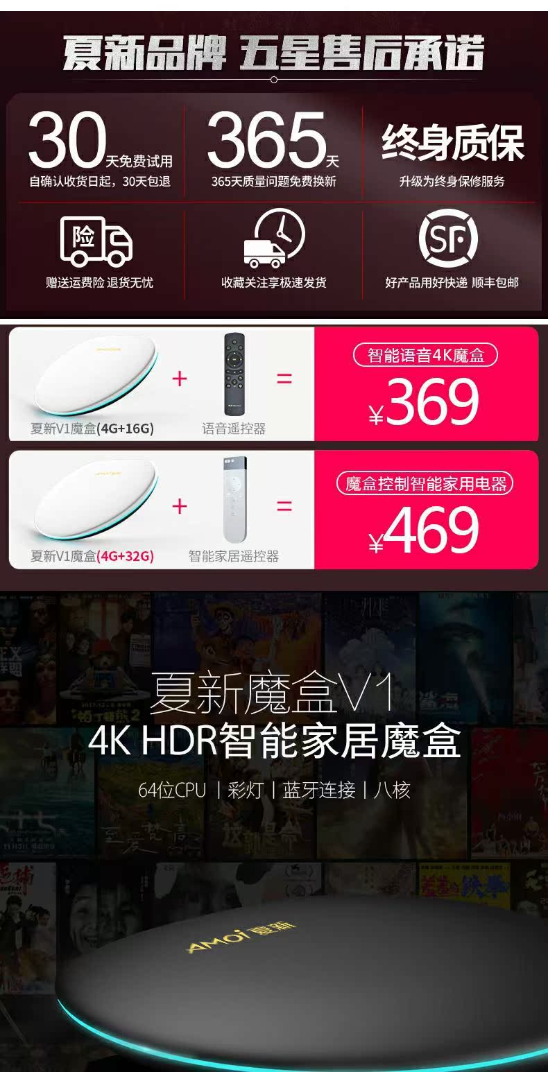 bộ phát wifi 4g viettel Amoi V1 mạng set-top box thoại AI set-top box HD player TV set-top box wifi full Netcom cục phát wifi 5g