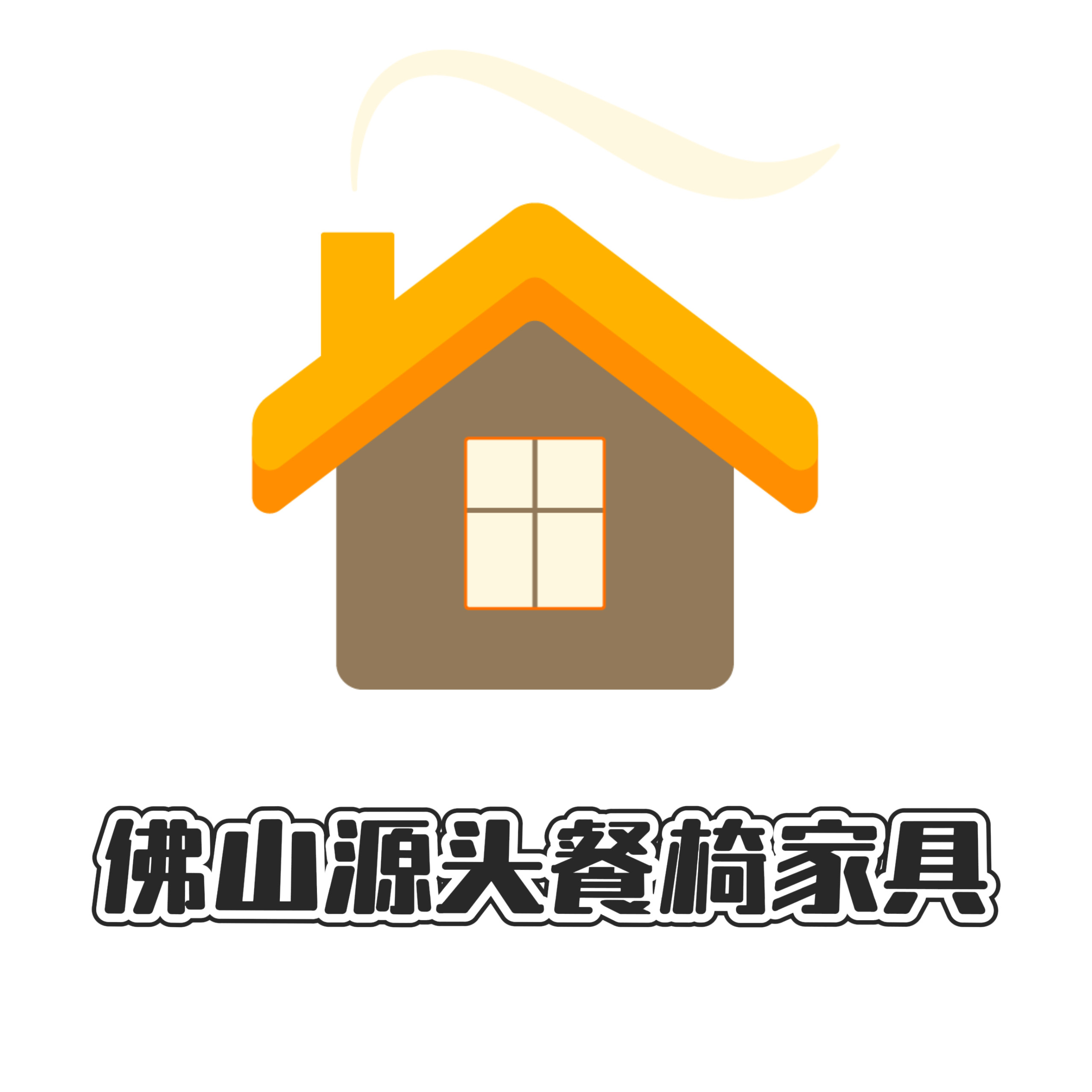 佛山源头餐椅家具
