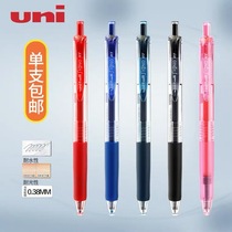 Japan Mitsubishi uni color gel pen UMN-138 male students with female 0 38mm press bullet 105 black blue red sign pen special water pen 0 5