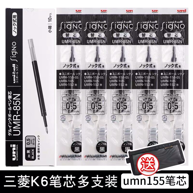 Box Japan imported UNII Mitsubishi Pen Core UMR-83 85N K6 neutral pen core is suitable for UMN-155 substitute press neutral pen push test black pen core 0 38