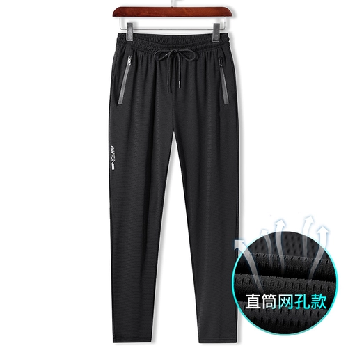 Мужские шелковые летние ультратонкие тонкие штаны, сетчатые быстросохнущие спортивные повседневные брюки для отдыха, оверсайз, большой размер