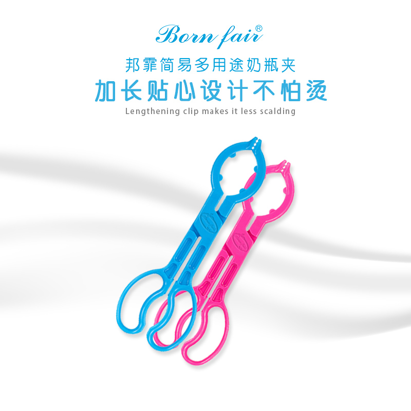 Bangfi bornfair anti-hot long handle cleaning anti-slip and high temperature glass bottle clamp