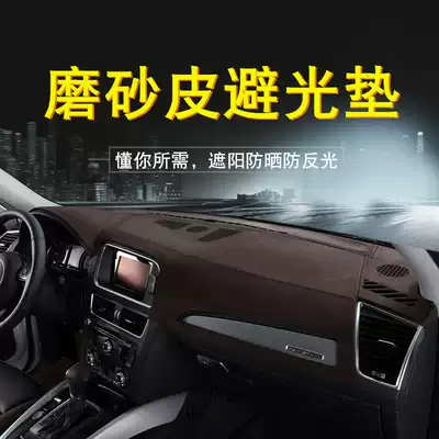 Suitable for Acura MDX car instrument panel sunscreen light-proof pad center console shading pad frostash leather modification
