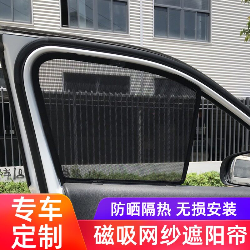 Car curtain shade curtain window sun insulation side curtain window screen rear block of the shade