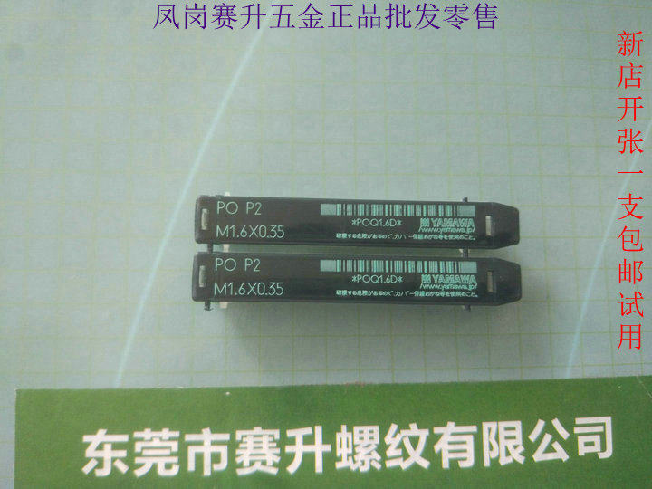 Japan imports YAMAWA apex straight groove screw tapping screw tapping M1M1 6M2M2 5M3M4M5M6M7M8M10M12