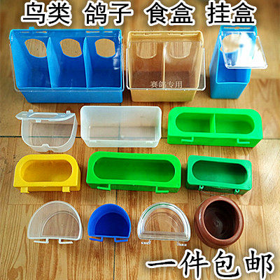 Pigeon feeder Food trough Anti-sprinkling food box Automatic feeding leakage food pigeon cage hanging box Carrier pigeon supplies Drinking water