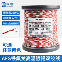 AFS Teflon tinned twisted pair wire 2 core 0 12 0 2 0 35 0 5 1 square twisted pair high temperature wire flower wire