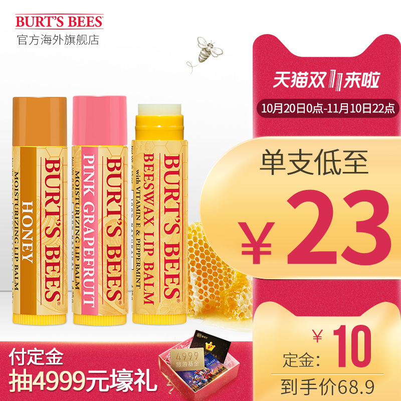 18年双11预售 Burt’s Bees 小蜜蜂 100%纯天然经典款润唇膏*3支装 椰子香梨+芒果+葡萄柚 低于￥53.9包邮包税（需￥10定金）