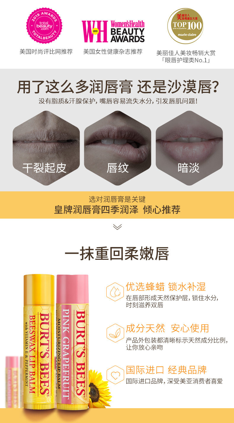 美国进口 伯特小蜜蜂 润唇膏 11种口味可选 图2