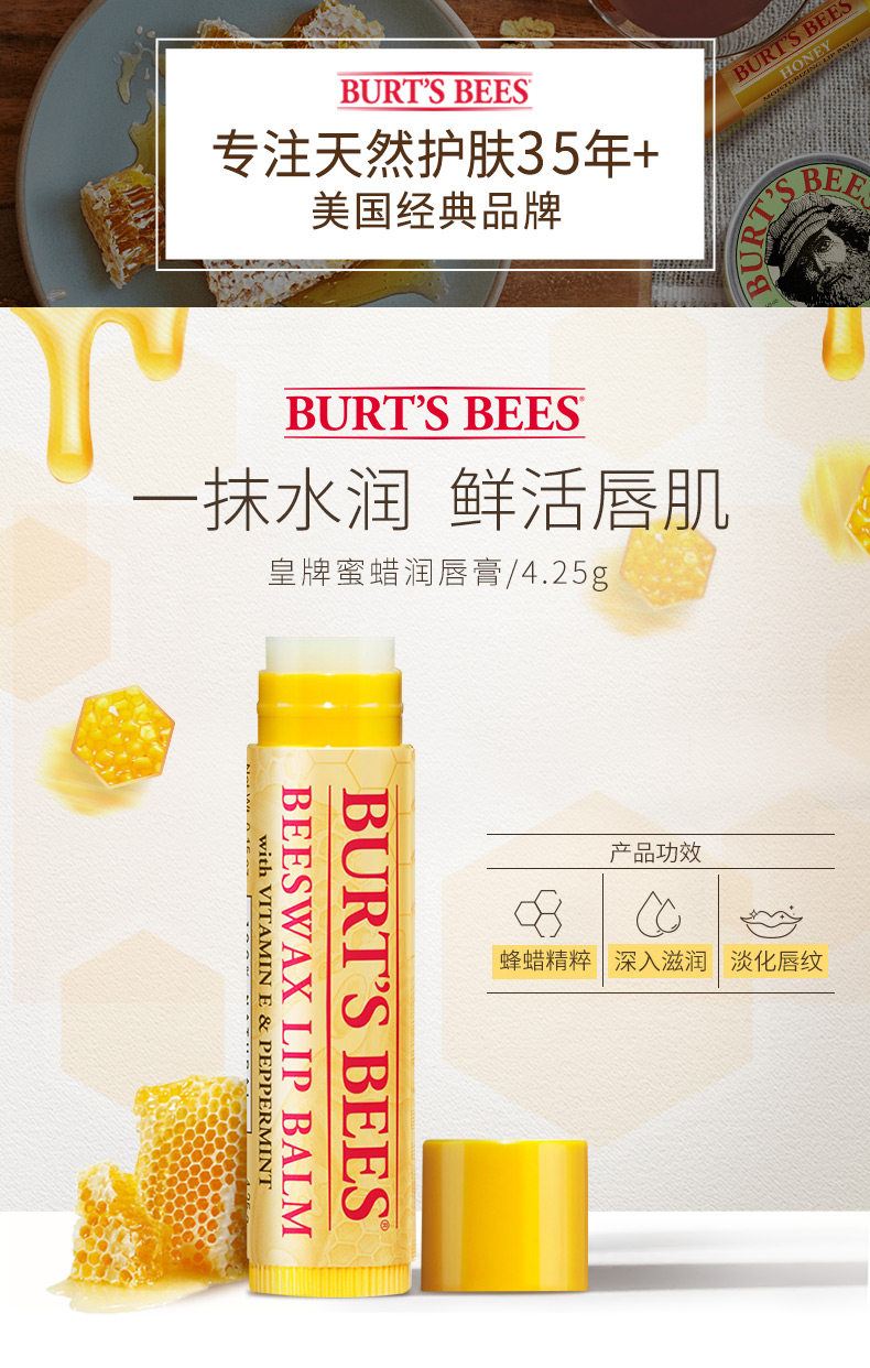 美国进口 伯特小蜜蜂 润唇膏 11种口味可选 图1