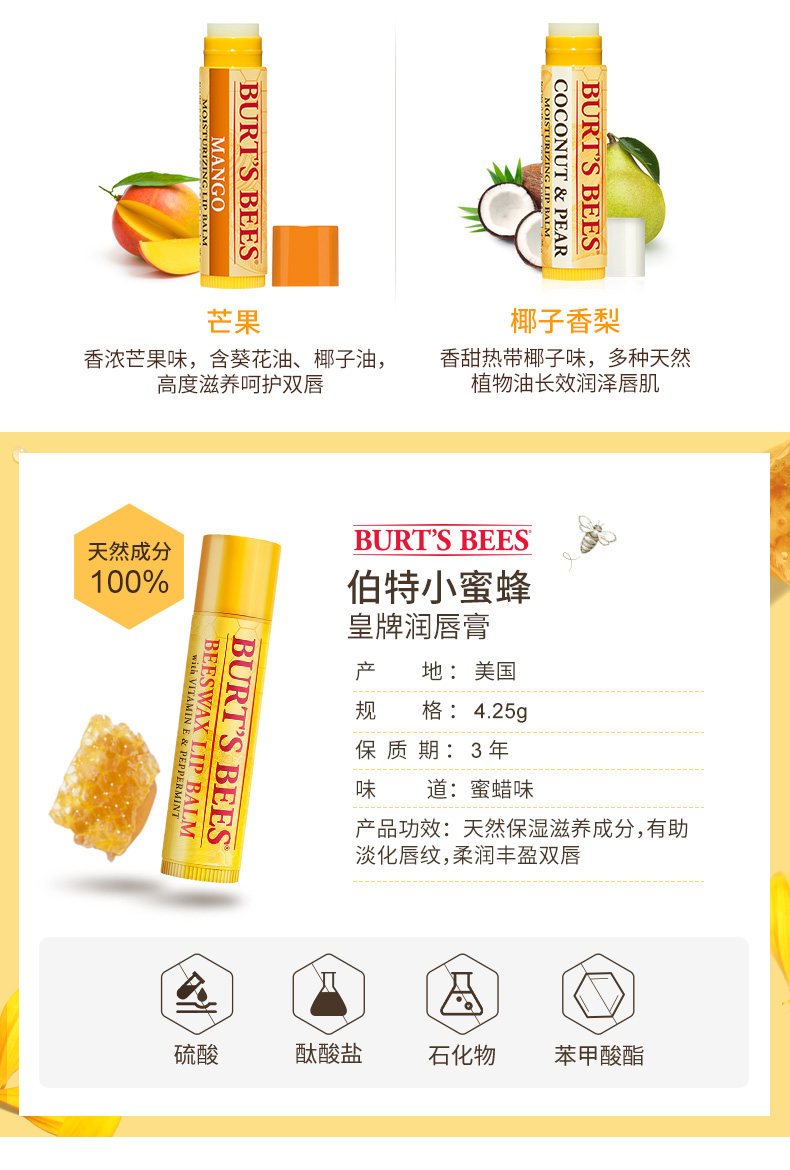美国进口 伯特小蜜蜂 润唇膏 11种口味可选 图8