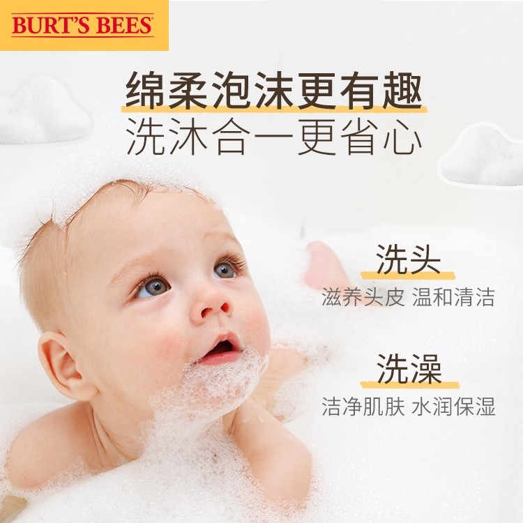 Burt's Bees 小蜜蜂 婴儿二合一洗发沐浴泡沫 248.4ml*2件 天猫优惠券折后￥59.8包邮包税