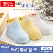 Antarctic childrens socks Baby socks Summer thin baby socks 0-1-3 years old pure cotton smiley mens and womens childrens cotton socks