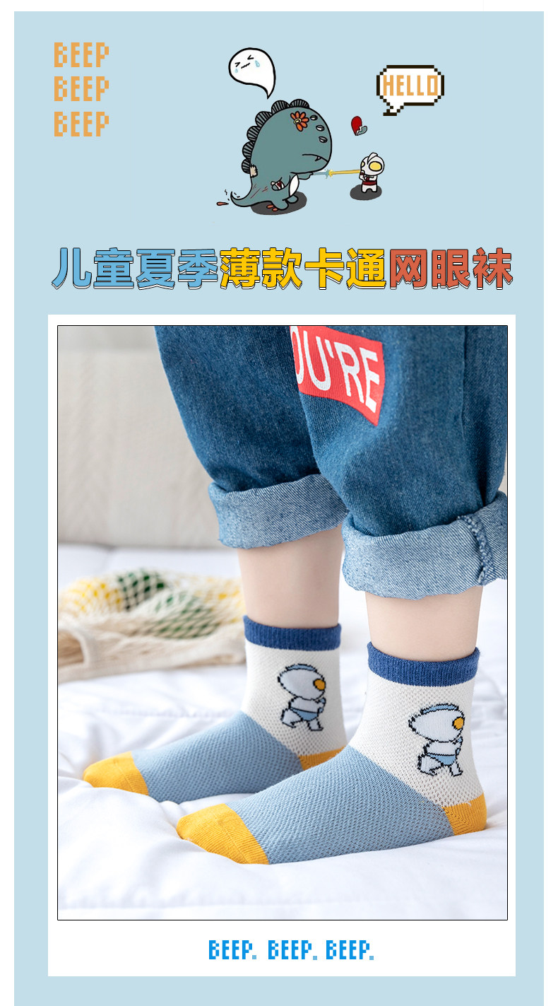 南极人 夏季纯棉网眼儿童袜子10双 图1