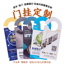 Door hanging ear special-shaped leaflet listing custom printing door lock adhesive hook handle advertising card mobile parking card future