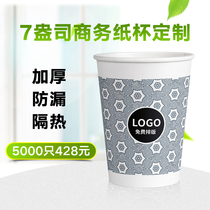 Advertising paper cup custom printed logo disposable cup customized 7 ounce thick business paper cup set bag design