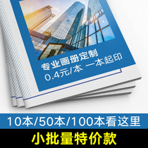 Picture album printing custom package design company employee manual manual brochure booklet product book