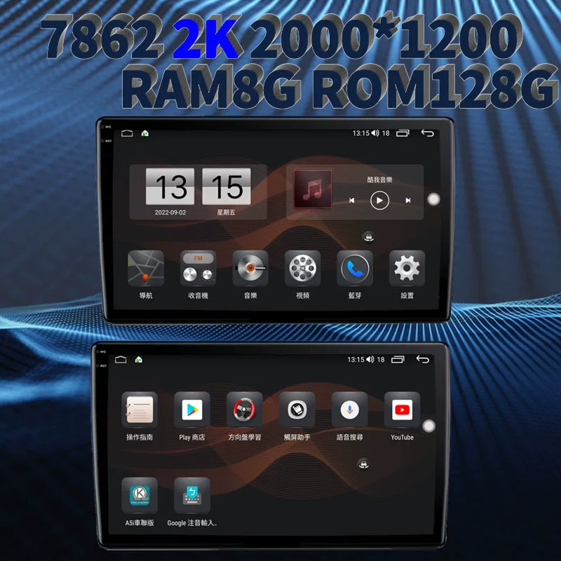 7862 хост 2K восемь ядер 8G 128G Android навигация версия Google на Тайване Традиционная навигация Король