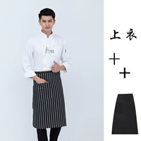 Белая кухня с длинными рукавами + белый фартук, сменный цвет фартука