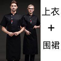 Черный национальный флаг с коротким рукавом+черная юбка фартука