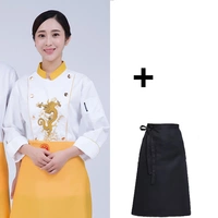 Белый длинное рукав+чистый черный фартук