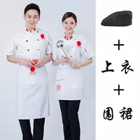 Белый короткий шеф -повар+знаменитый шеф -повар белый фартук+буд