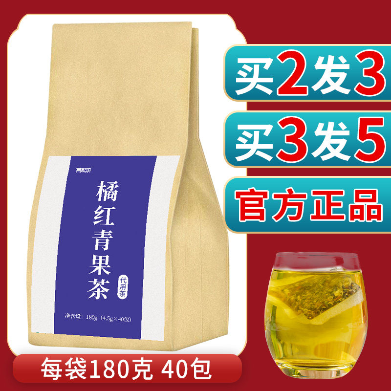 Orange Red Green Fruits Tea Bamboo Salt Flagship Store Green Orange Zomyan Clear Fruit Tea Tangerine Red Tongrentang Mint Tea Green Tea