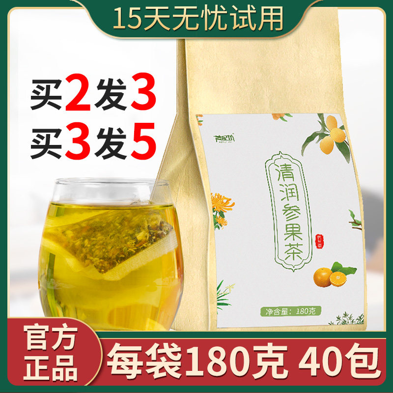 Qingyun ginseng Fruit Tea Nourishing Body Flagship Store Health Care Honeysuckle Liquorice Chrysanthemum Loquat Leaf Semen Cassiae Tea Official Full Line