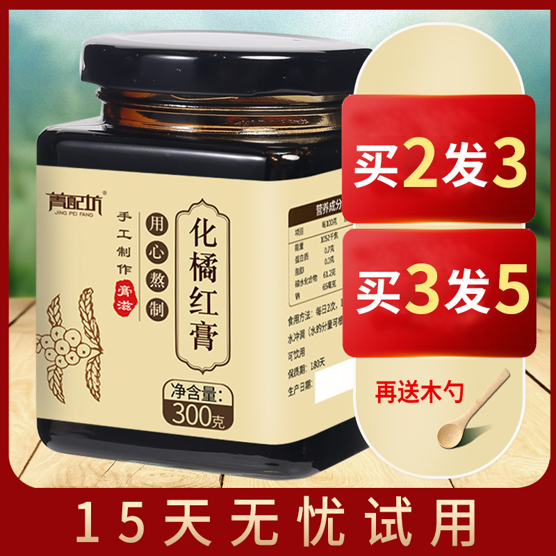 Chemical Orange Red Cream Authentic state chemical orange red tea flagship store Fat sea Official Tongrentang Tangerine Red Cream