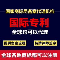 Application for appearance patent in the United States Australia Canada Russia PCT EU registered invention international patent